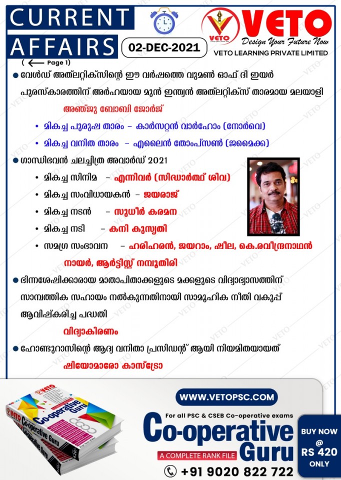 CURRENT AFFAIRS